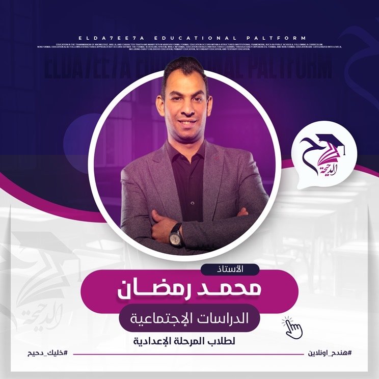 الدرس الثالث